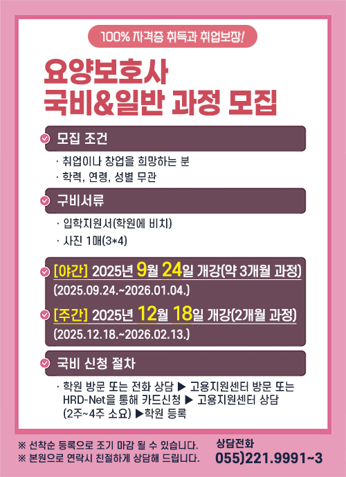 경남간호학원 팝업