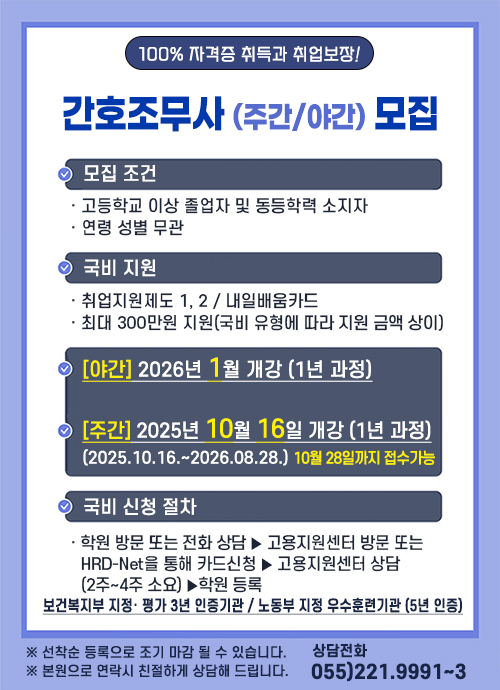 경남간호학원 팝업