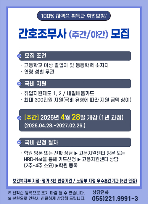 경남간호학원 팝업