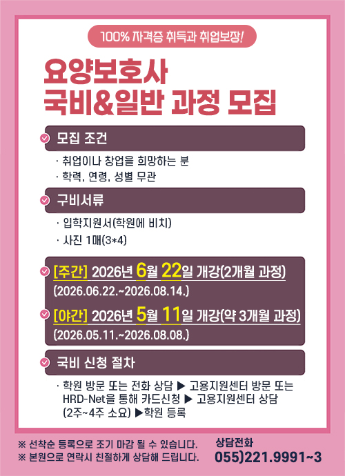 경남간호학원 팝업